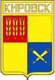 Кировск герб
