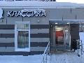 Студия красоты Классика в Кировске
